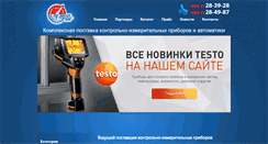 Desktop Screenshot of manometr-com.ru